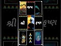 Jay Dwarkadhish Status New 2021 Jay Thakar Status New 2021 Dwarkadhish Status Radhe Radhe