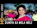 Duniya Ka Mela Mele Mein Ladki Lyrics