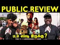 IKK Public Review | IKK Review | Gurusomasundaram | Anicka Vikhraman | Yogesh | IKK Movie Review