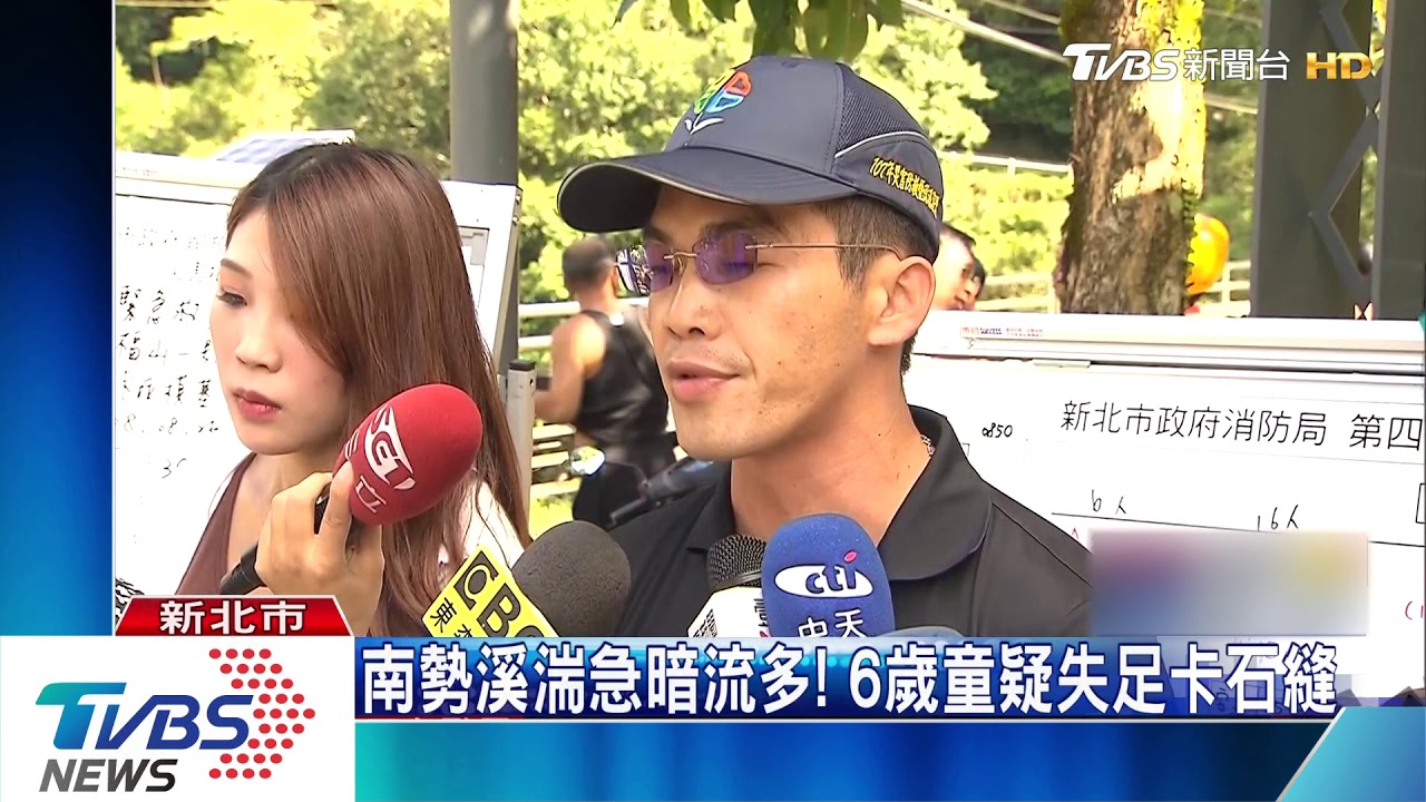 「孩子你在哪」！6歲子烏來釣魚失蹤　父急尋