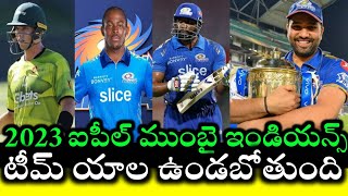 Mumbai Indians 2023 IPL best playing 11 || mumbai team new updates|| Cricnewstelugu Mumbai Indians 2023 IPL best playing 11 || mumbai team new updates|| Cricnewstelugu