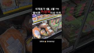 호주워홀 | cheaper buy miles | 멜버른 가성비 마트