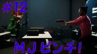 スパイダーマン＃12 登場人物大体バカ説浮上