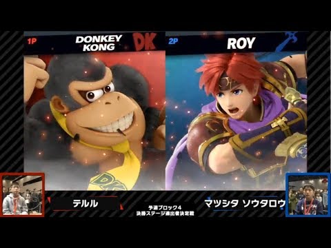 Donkey Kong Vs. Roy - SSBU Footage