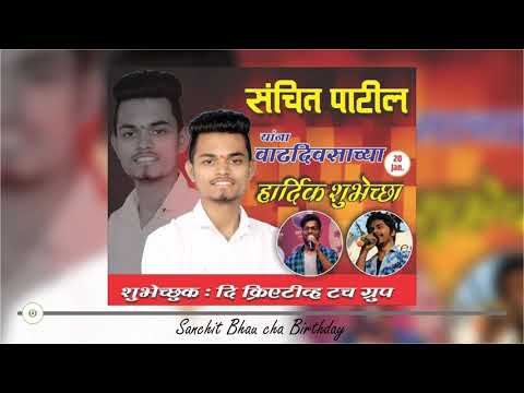 #sanchit#birthday#song  Sanchit Bhau Cha birthday song