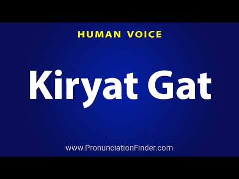 How To Pronounce Kiryat Gat קִרְיַת גַּת