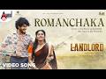 Romanchaka Video Song | Vijaya Kumar | RachitaRam | Sanjith Hegde | B Ajaneesh Loknath | Jadeshaa