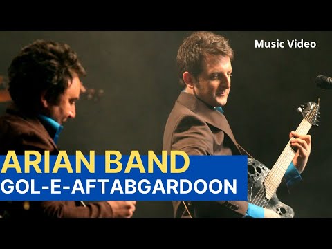 Gol e Aftabgardoon - Arian Band - Music Video - گل آفتابگردون - گروه آریان - موزیک ویدیو