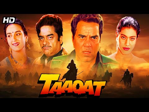 Taaqat (1995) Full Movie HD | Dharmendra, Kajol, Shatrughan Sinha | 90s Action Packed Drama