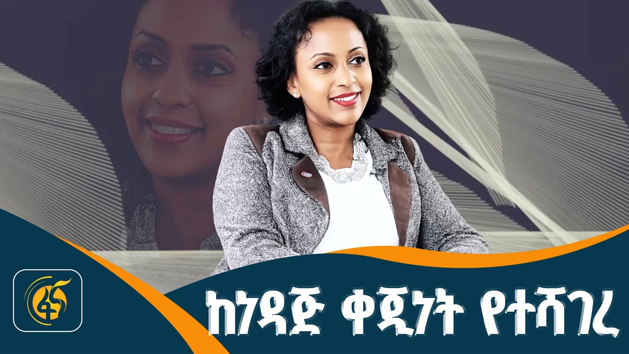 ችግር ከሌለ ችግር አለ
