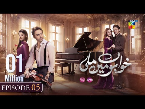 Khwabon Mein Mili - Episode 05 [CC] - 23 Nov 2025 - [ Aena Khan & AmeemaSaleem ] - HUM TV