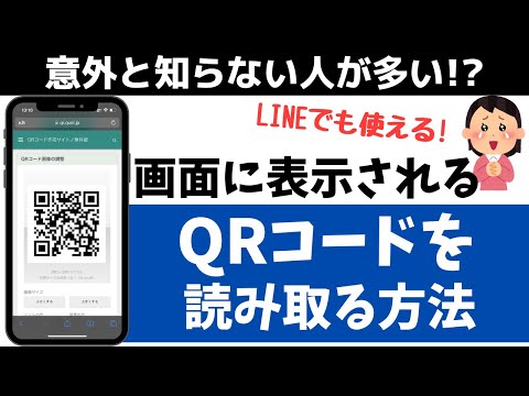QR コードをスキャンします。これにはいくつかの方法があります。
