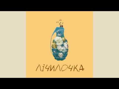 Diana Gloster - Лічилочка (Official Audio, 2022)