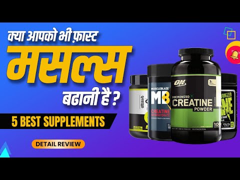 Best 5 muscle gain supplements | Supplements for beginner | Muscle growth | Detail Info By Dr.Mayur