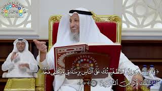 987 - ( قال يا موسى إني اصطفيتك على الناس برسالاتي وبكلامي...) - عثمان الخميس