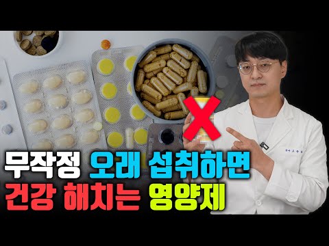 무심코 계속 섭취하다보면 건강에 독이 되는 