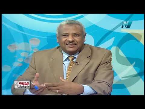 كيمياء 3 ثانوي حلقة 34 ( الأحماض الأروماتية / الأحماض في حياتنا )  أ رمضان غلاب  16-04-2019