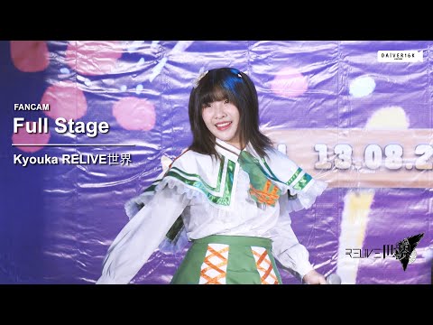 220813 [Fancam] Kyouka RELIVE世界 - Full Stage @ Koi Hanabi「 恋花火 」| DONKI MALL Thonglor [4K]