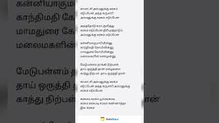 Download lagu காமாட்சி அம்மனுக்கு கரகம் #song #music #love#Godsongs mp3 Download lagu காமாட்சி அம்மனுக்கு கரகம் #song #music #love#Godsongs mp3