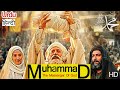 Mohammad Rasoolallah Full HD Movie The Messenger Of God Muhammad Irani Islamic Movies Hindi Urdu2025