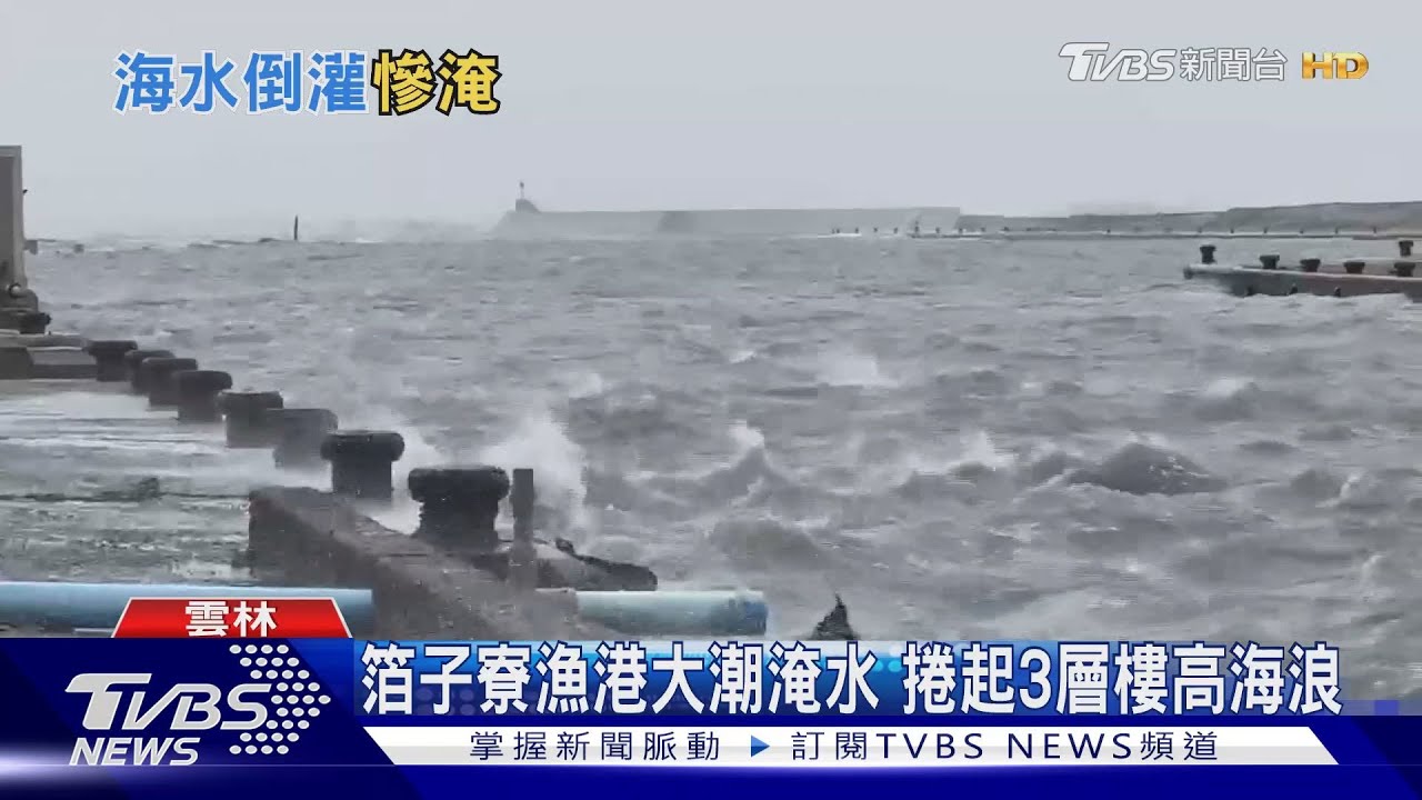 「西螺特產風飛沙」　山陀兒過境另類災情