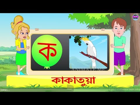 ka kha ga bengali letter