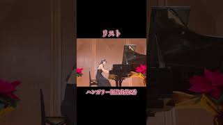 Download lagu リストのハンガリー狂詩曲第2番を弾いてみたatサントリーホールの発表会 #ピアノ #piano #liszt #ピアニスト #二児ママ #ピティナ mp3