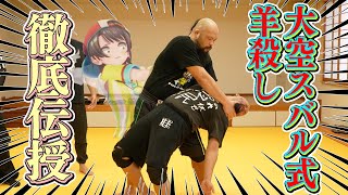  【新日本プロレス秘技 公開＆伝授】大空スバル式羊殺し 徹底伝授 ！　〜ホロライブ公認！？ホロぐらから生まれたあの技を自ら初解説〜