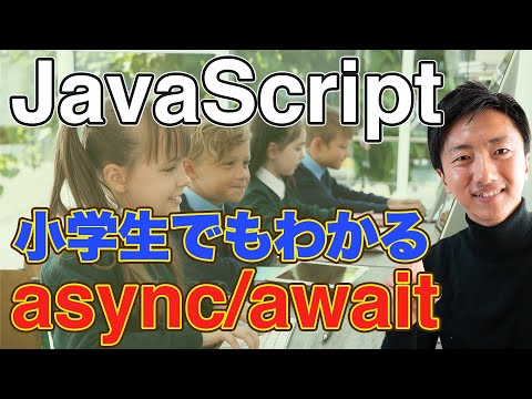 非同期 JavaScript と XML - 定義