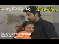 MUNNA DEVI LIKHITA BEST SCENES MOGALIREKULU MANJULANAIDU LOUDSPEAKER
