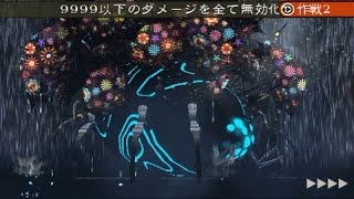 ブレイブリーセカンド エンドレイヤー 第五天魔王 雲丹改 Lv99 تحميل اغاني مجانا