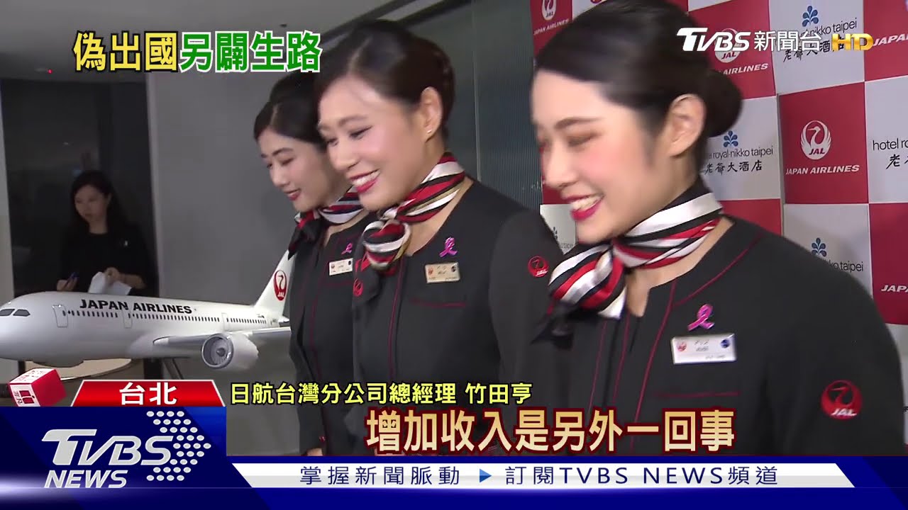 救航空業! 住飯店吃飛機餐、逛祭典買免稅