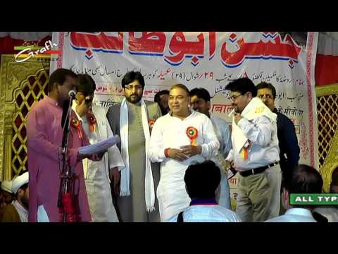 Award | Jashn-e-Abutalib a.s. | 29th Shawwal 1437 | Rauza-e-Kazmain Lucknow