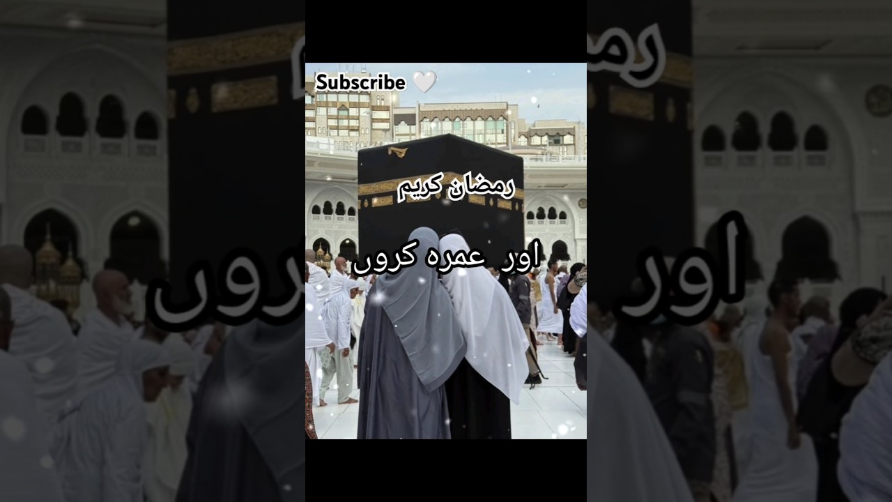 Ramzan hoo our maa saath hoo islamic shorts video🤲#shorts#shortsfeed#viral#trending#explore#boost#yt