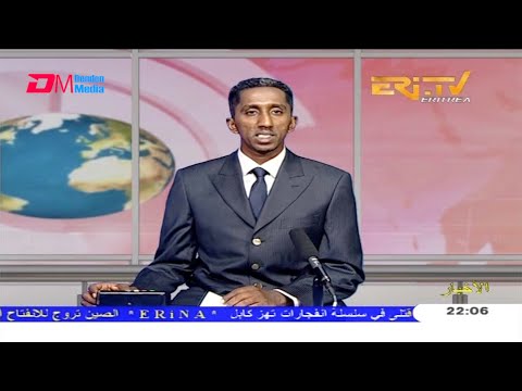 Arabic Evening News for November 21, 2020 - ERi-TV, Eritrea