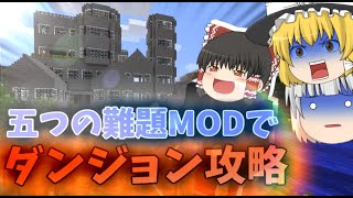 MODありのマインクラフトを楽しむためにやる配信