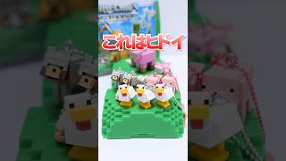箱買いして後悔😱マインクラフトのお菓子なミニチュアで大惨事🔥#Shorts #お菓子 #食玩 #マイクラ #minecraft #マインクラフト