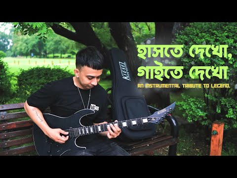 Haste Dekho Gaite Dekho | Ayub Bachchu (Tribute) || Oni Hasan