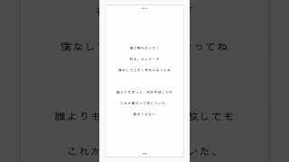 【アカペラ】キー＋６で「セレナーデ / なとり」歌ってみた【推しの子】