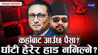 अर्थतन्त्र कमजोर हुँदाहुँदै पनि किन सरकारले अहिलेसम्मकै ठूलो बजेट ल्याउँदै? | Prime TV HD