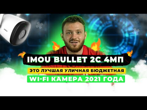 Imou Dahua IP cilindrinė kamera IPC-F42P, 4MP 25fps, IP67, pašvietimas iki 30m, 2.8mm 104°, Onvif, WIFI video