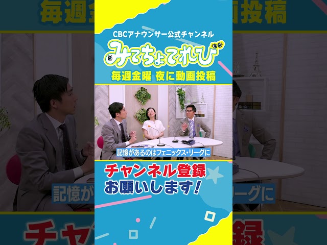 【切り抜きみてちょ】8月末にドラフト特集 #サンドラ #ドラゴンズ #若狭アナ #夏目アナ #榊原アナ #アナウンサー