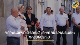 Գործազրկություն և սոցիալական խնդիրներ․ «Ուժը հայրենյաց» կուսակցության ծրագրերը