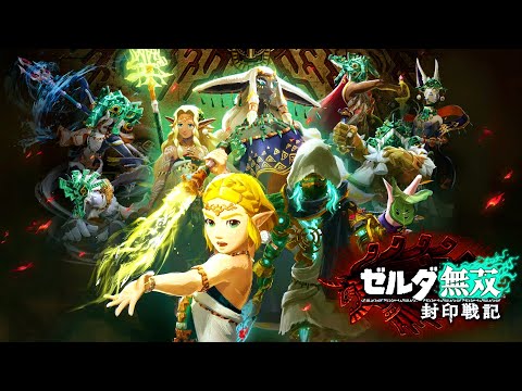 「ティアーズ オブ ザ キングダム」へと繋がるはじまりの物語『 ゼルダ無双 封印戦記 』#1