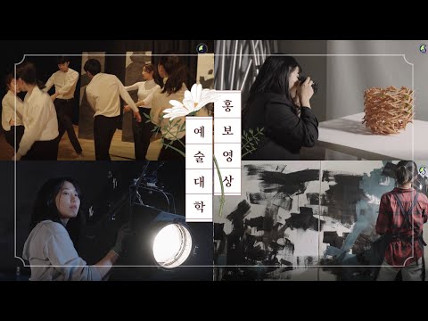 Art College Promotional Video