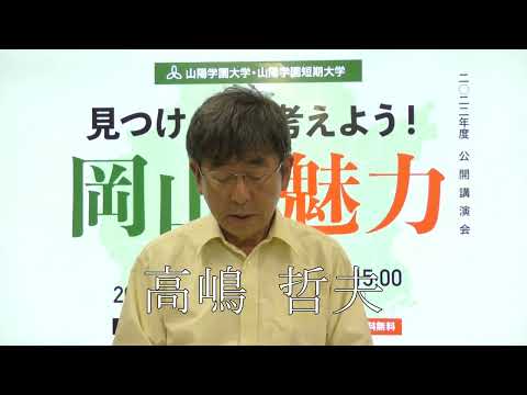 言語文化学科 2022年度公開講演会