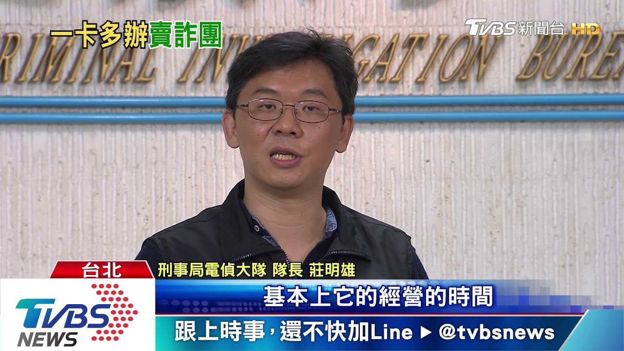 辦5門號僅給1支 人頭易付卡黑市賣到3千