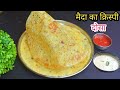 Make Crispy Latticed Dosa From Refined Flour Instant Maida Dosa Recipe