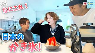 スウェーデンのいとこが初めて日本のかき氷を食べたら、予想外の感想が…【ふたりぱぱvlog】