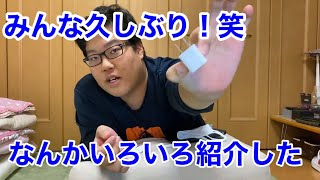 みんな3ヶ月ぶり！いろいろ紹介するわ！